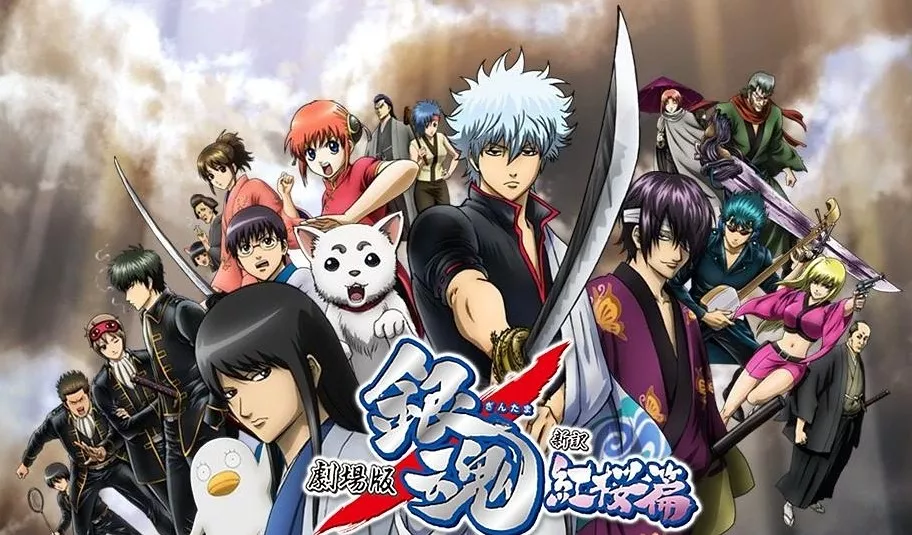 Gintama: The Movie